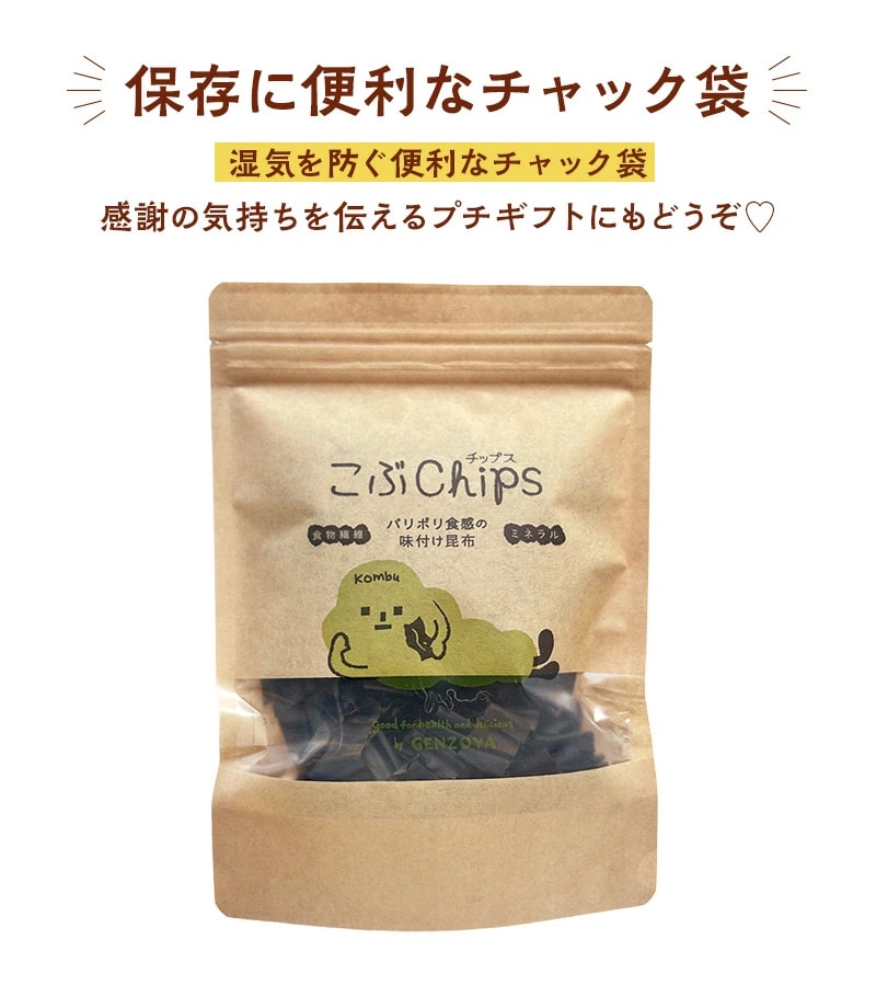 こぶチップス