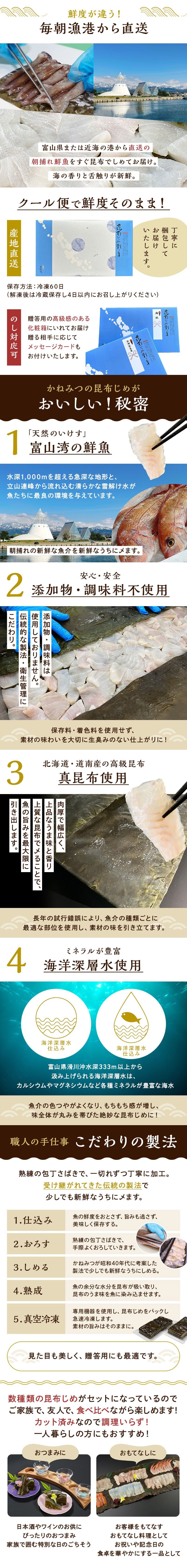 国産 昆布じめ刺身