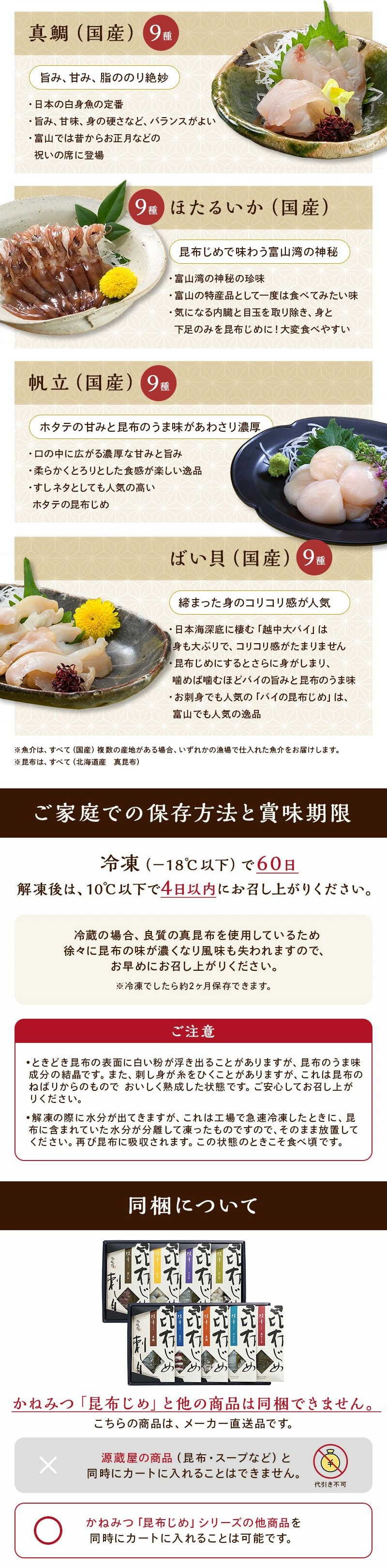 国産 昆布じめ刺身