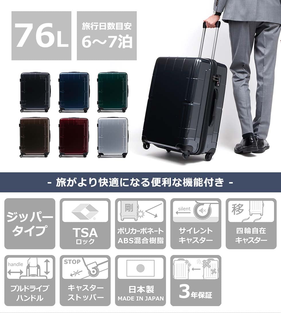 【送料込み】ProtecA プロテカ スタリアV ストッパー付き 76L 日本製 Amazon | [プロテカ] スーツケース 日本製 スタリアVs ストッパー付