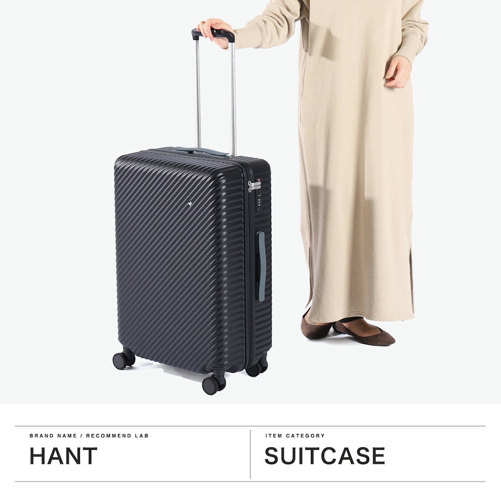 dショッピング |【正規品10年保証】 ハント スーツケース