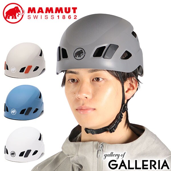 マムート MAMMUT クライミング ヘルメット El Cap 52cm-57cm 登山 アルパイン トレッキング アウトドア mmt00033.jpg