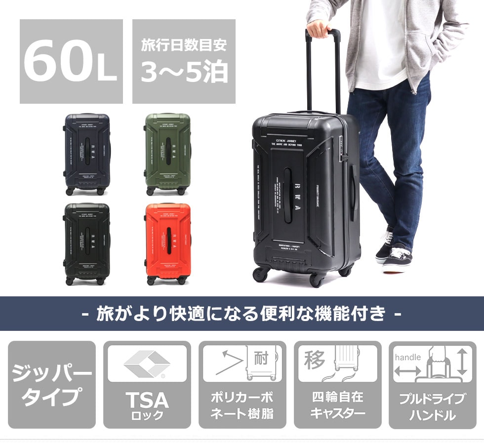 dショッピング |正規品2年保証 アールダブルエー RWA スーツケース 