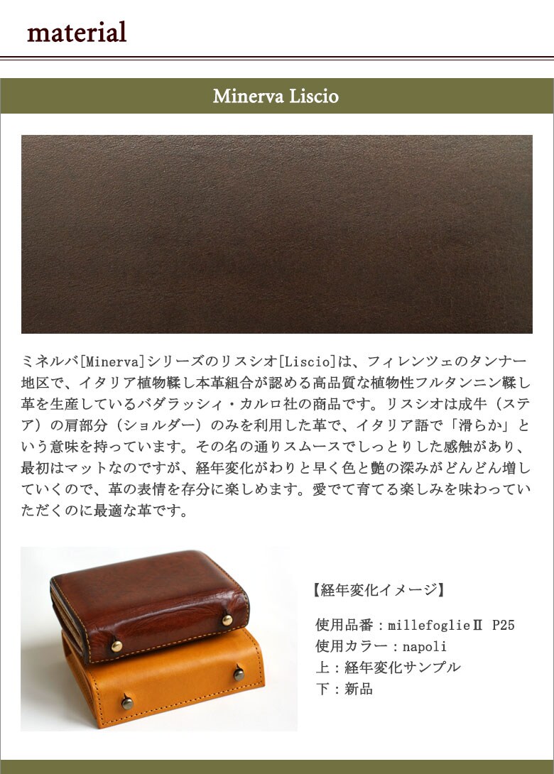 m+ エムピウ material
