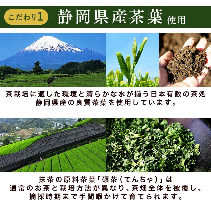 おやいづ製茶の静岡県産抹茶パウダー