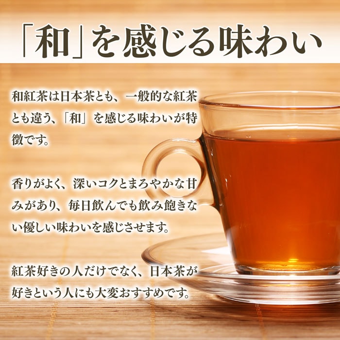 雅正庵の屋久島和紅茶茶葉