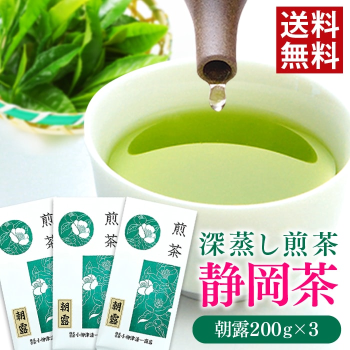 新しいコレクション 有機栽培茶使用の茶 天然の息吹き 100g×3袋セット メール便送料無料 静岡茶 農薬不使用のお茶 