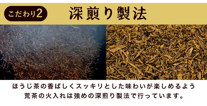 おやいづ製茶の静岡県産ほうじ茶パウダー