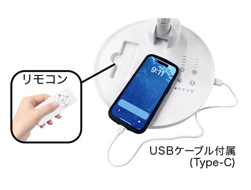 USBケーブル付属・リモコン操作