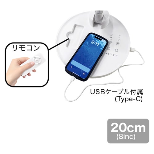 USBケーブル付属・リモコン操作