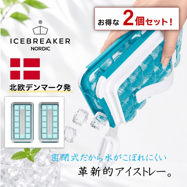 ICEBREAKER NORDIC 2個セット