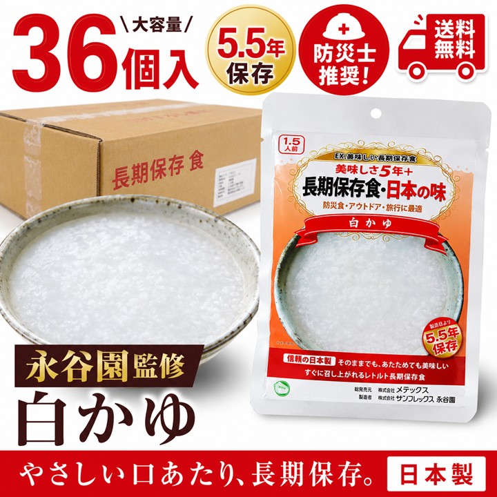 白かゆ パッケージ
