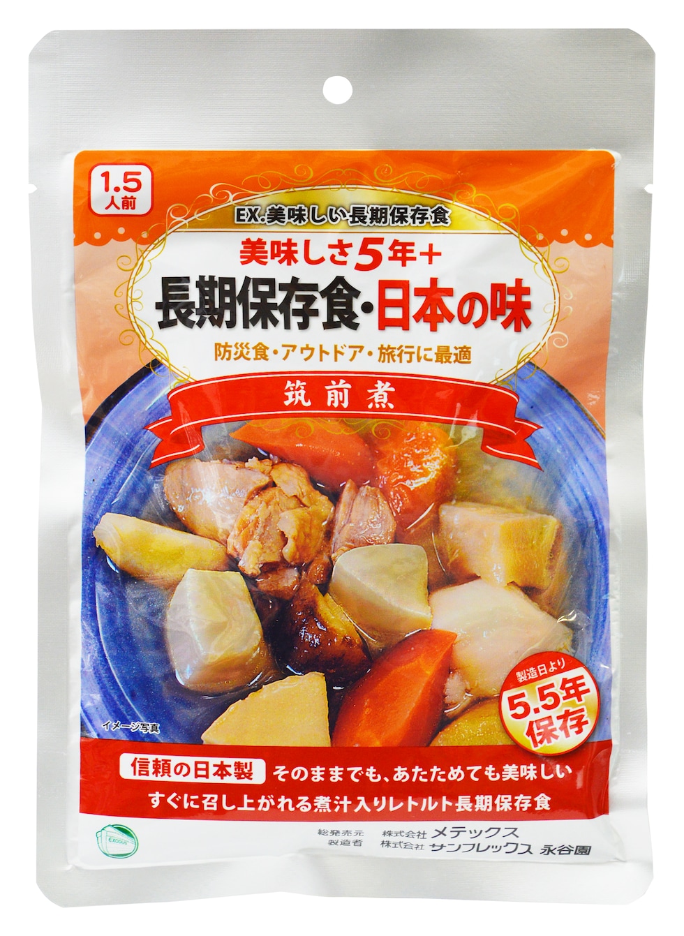 筑前煮 パッケージ