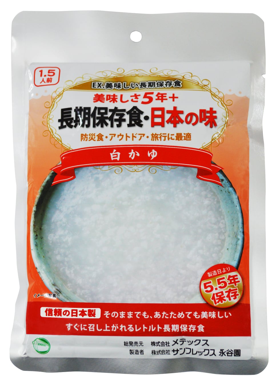 白かゆ 商品・外箱・盛り付けイメージ