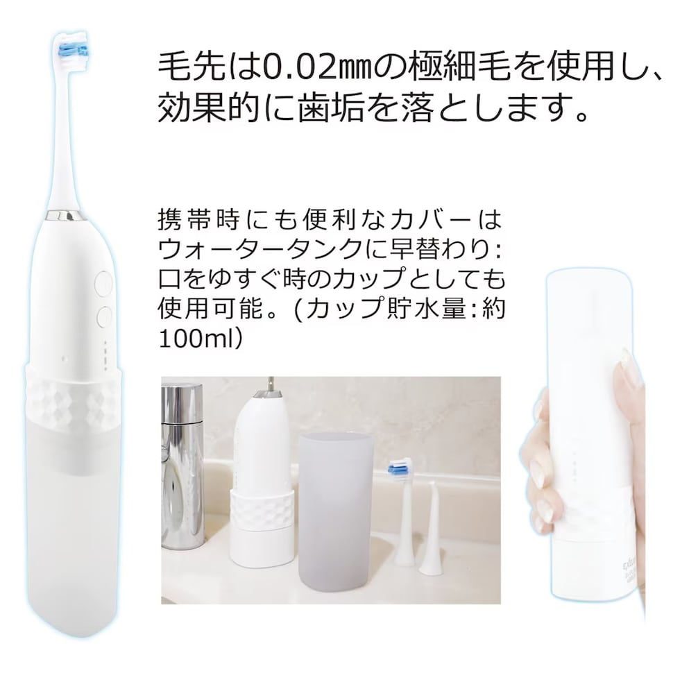 極細毛0.02mmとタンク兼用カバーの解説