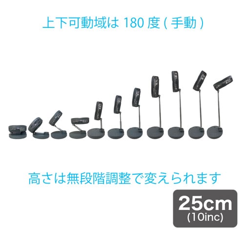 高さ無段階