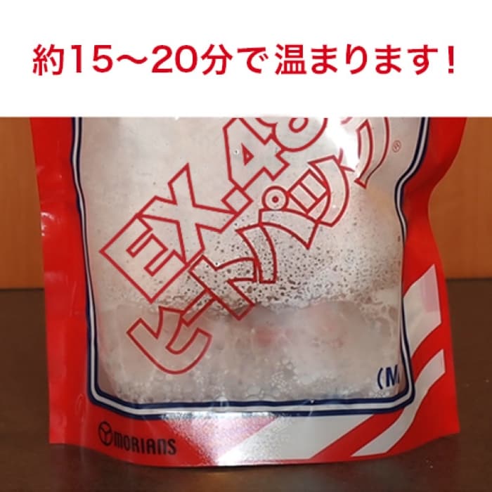 約15?20分で温まります