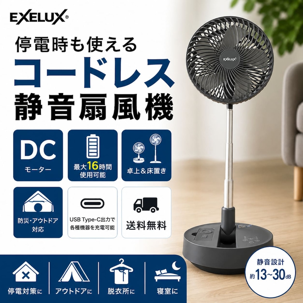 コードレス静音サーキュレーター 20cm グレー