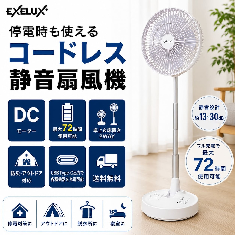 コードレス静音サーキュレーター 25cm ホワイト
