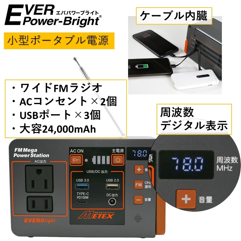 内蔵ケーブル3本でスマホ3台を同時充電
