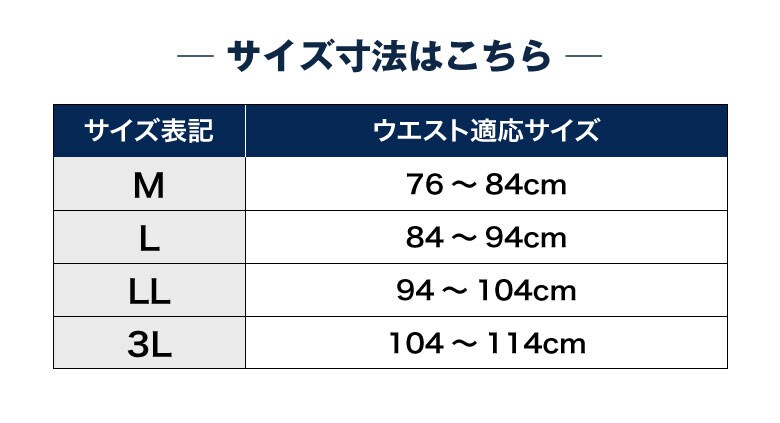 サイズ寸法表