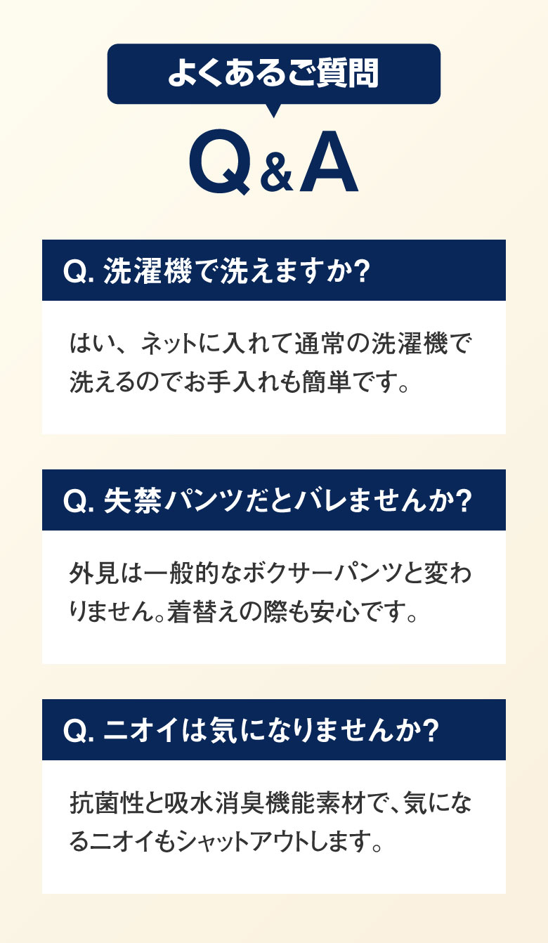 よくあるご質問