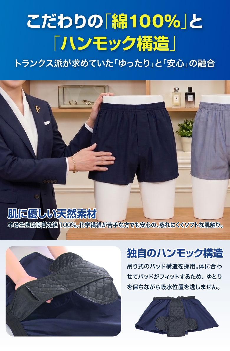 綿100％の解放感と鉄壁の吸水力を両立