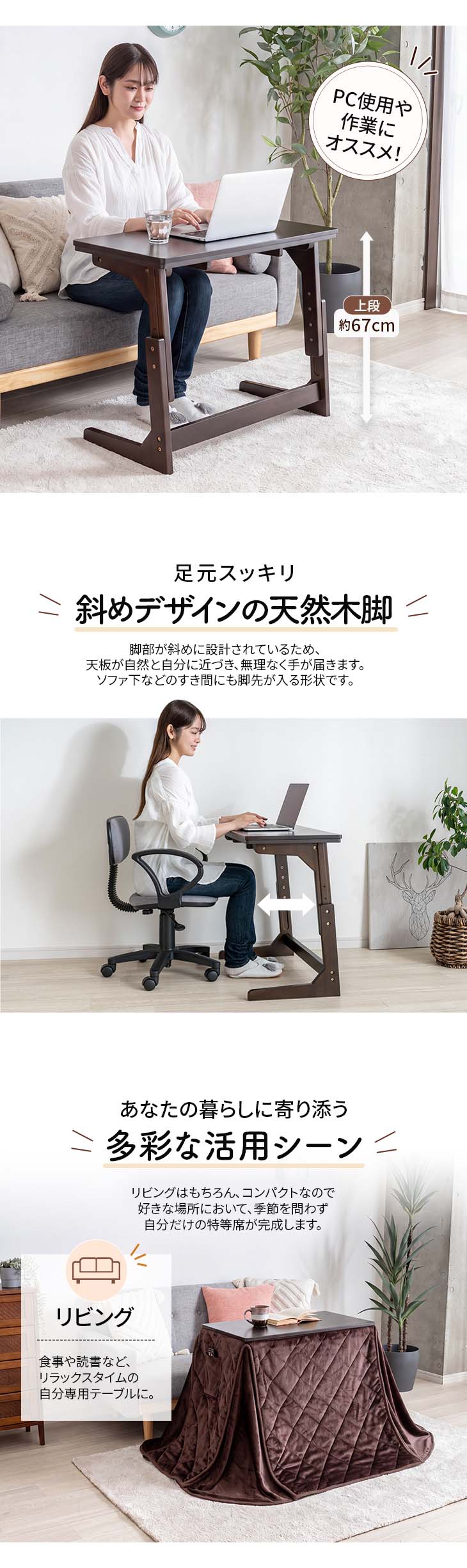 足元スッキリ斜めデザインの脚