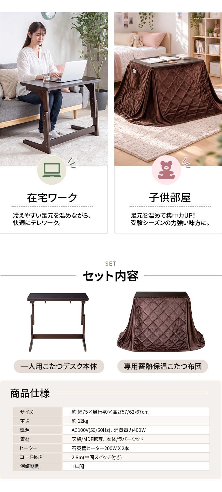 リビング、在宅ワーク、子供部屋に