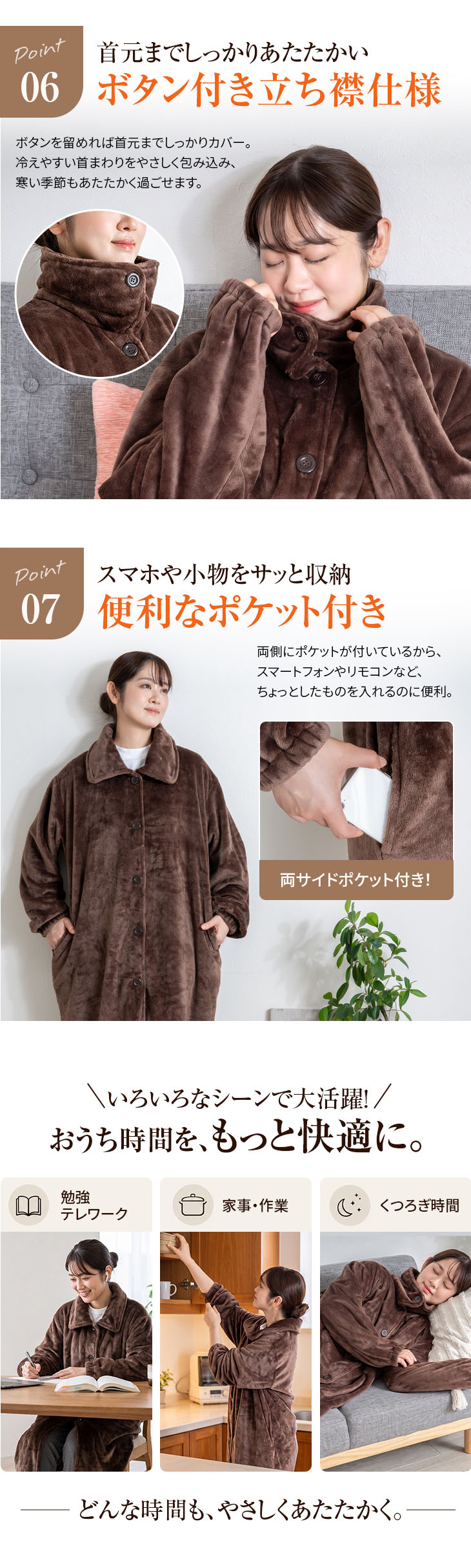 ボタン付き立ち襟と両サイドポケットの着る毛布ガウン 勉強 家事 くつろぎに