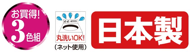 日本製 裏起毛のびーるタイツ3色組 ファミリー・ライフ 通販