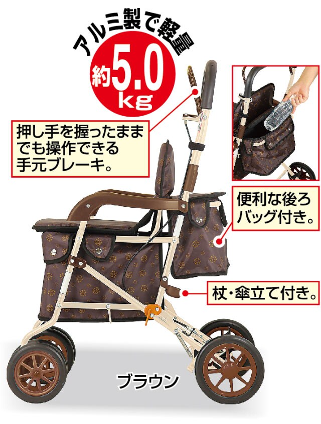 アルミ製 シルバーカー