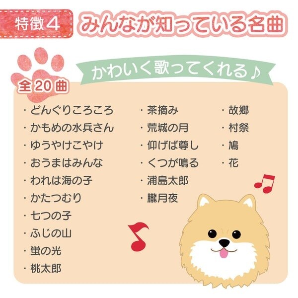 踊るペット犬 ココドル 歌って踊れるポメラニアン