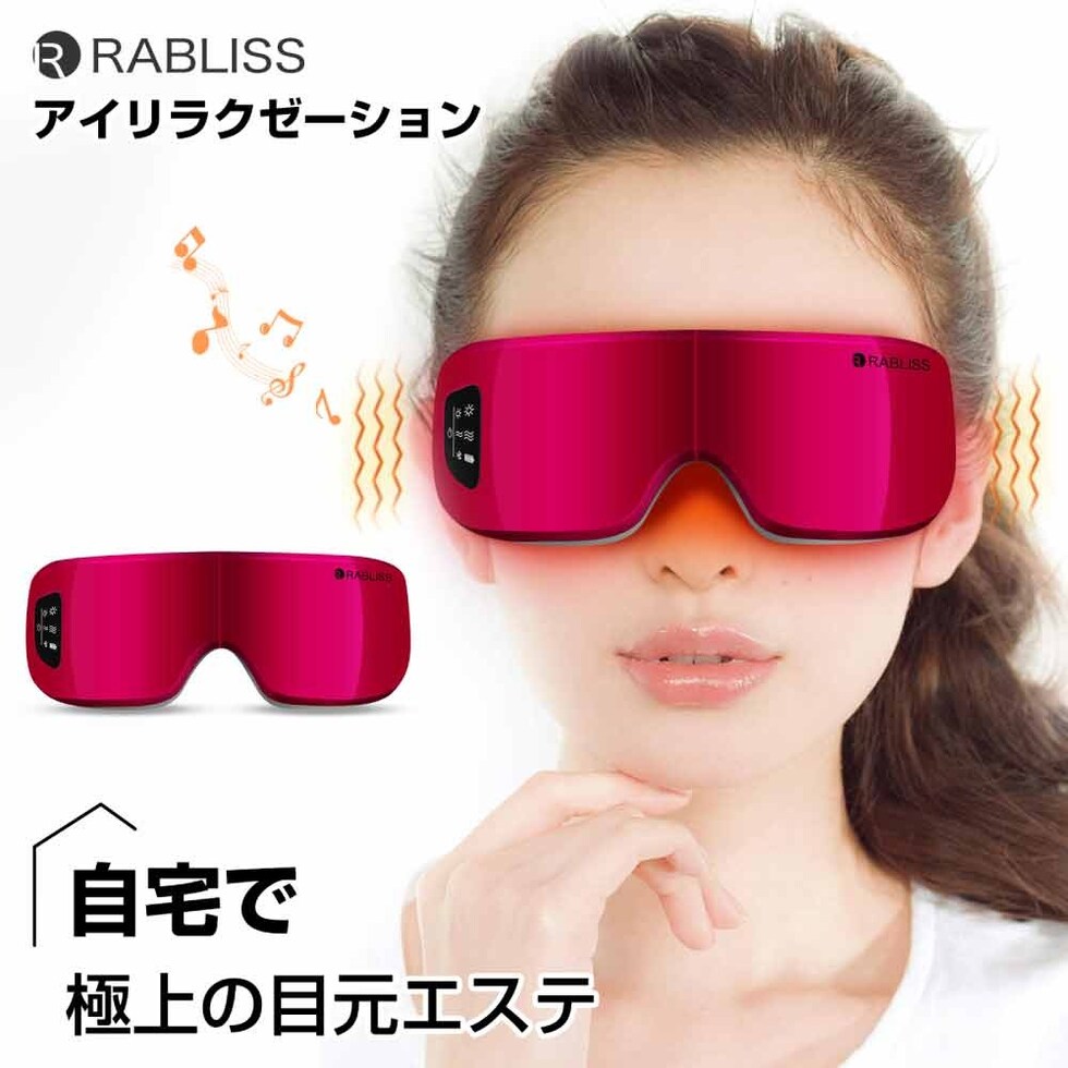 dショッピング |RABLISS 温熱 アイマッサージャー アイ