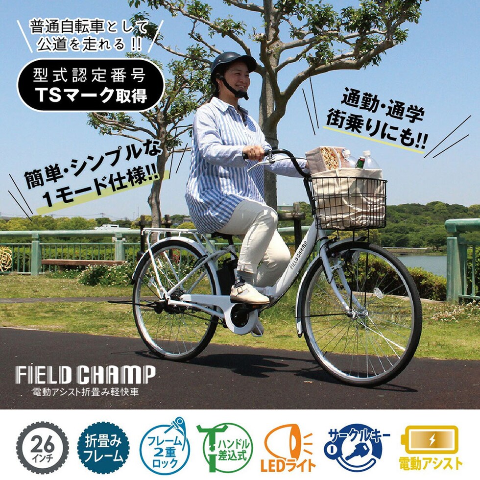 dショッピング |FIELD CHAMP 折りたたみ 電動自転車 26インチ 電動