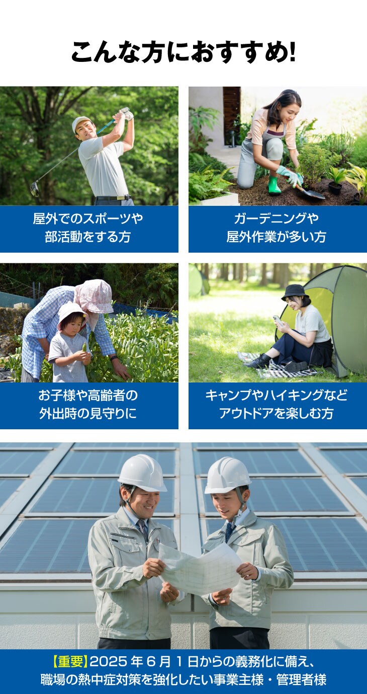 こんな方におすすめ!