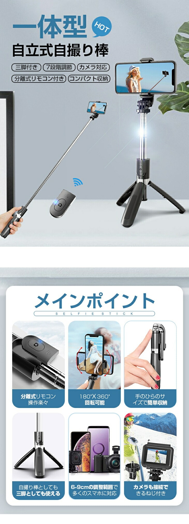 自立式の自撮り棒