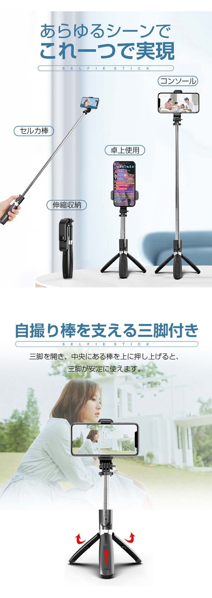 三脚付きであらゆるシーンで活躍