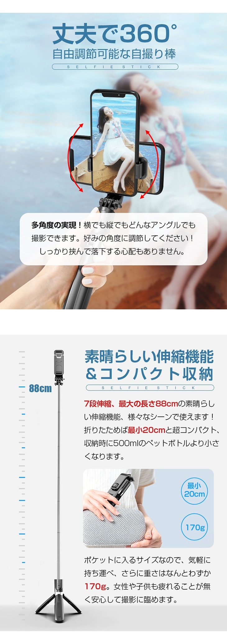 角度調節・伸縮機能