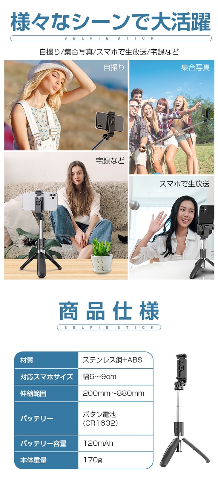 自撮り・集合写真・宅録・生放送など様々なシーンで活躍