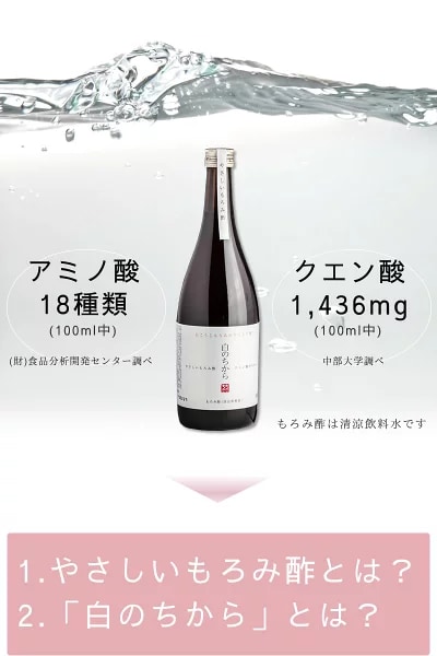 美容・健康に飲む習慣★クエン酸とアミノ酸をとりましょう