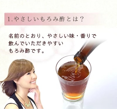 やさしいもろみ酢【白のちから】