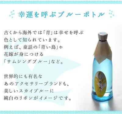 幸福を引き寄せるブルーボトル