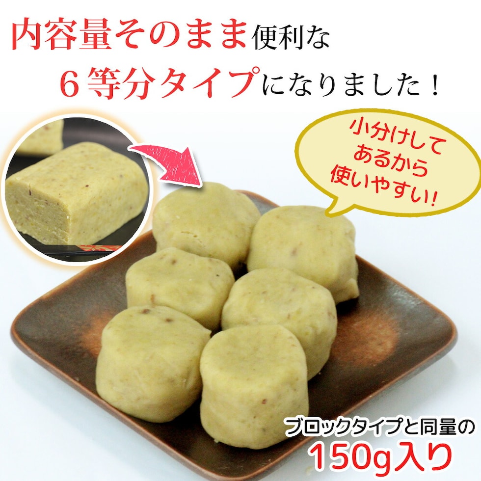dショッピング |栗あん 150g 国産栗100% | カテゴリ：の販売できる商品