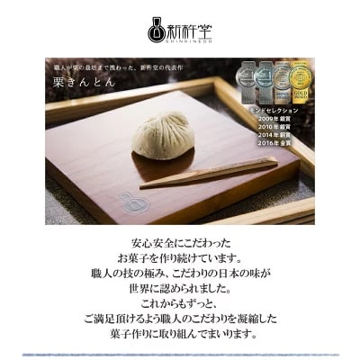 dショッピング |新杵堂の栗きんとん6個入り 1箱 | カテゴリ：の販売
