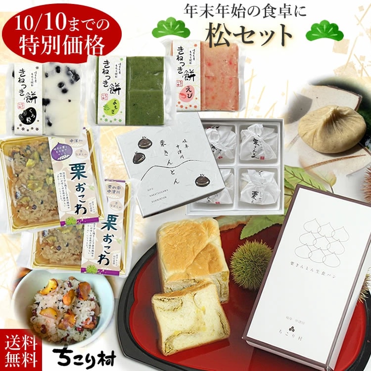 年末のお取り寄せ松セット