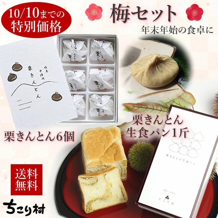 年末年始のお取り寄せ【梅セット】