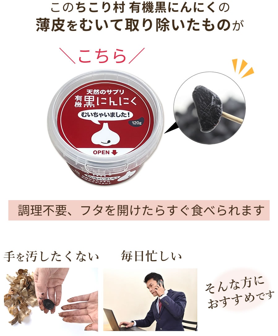 薄皮をむいて取り除きました