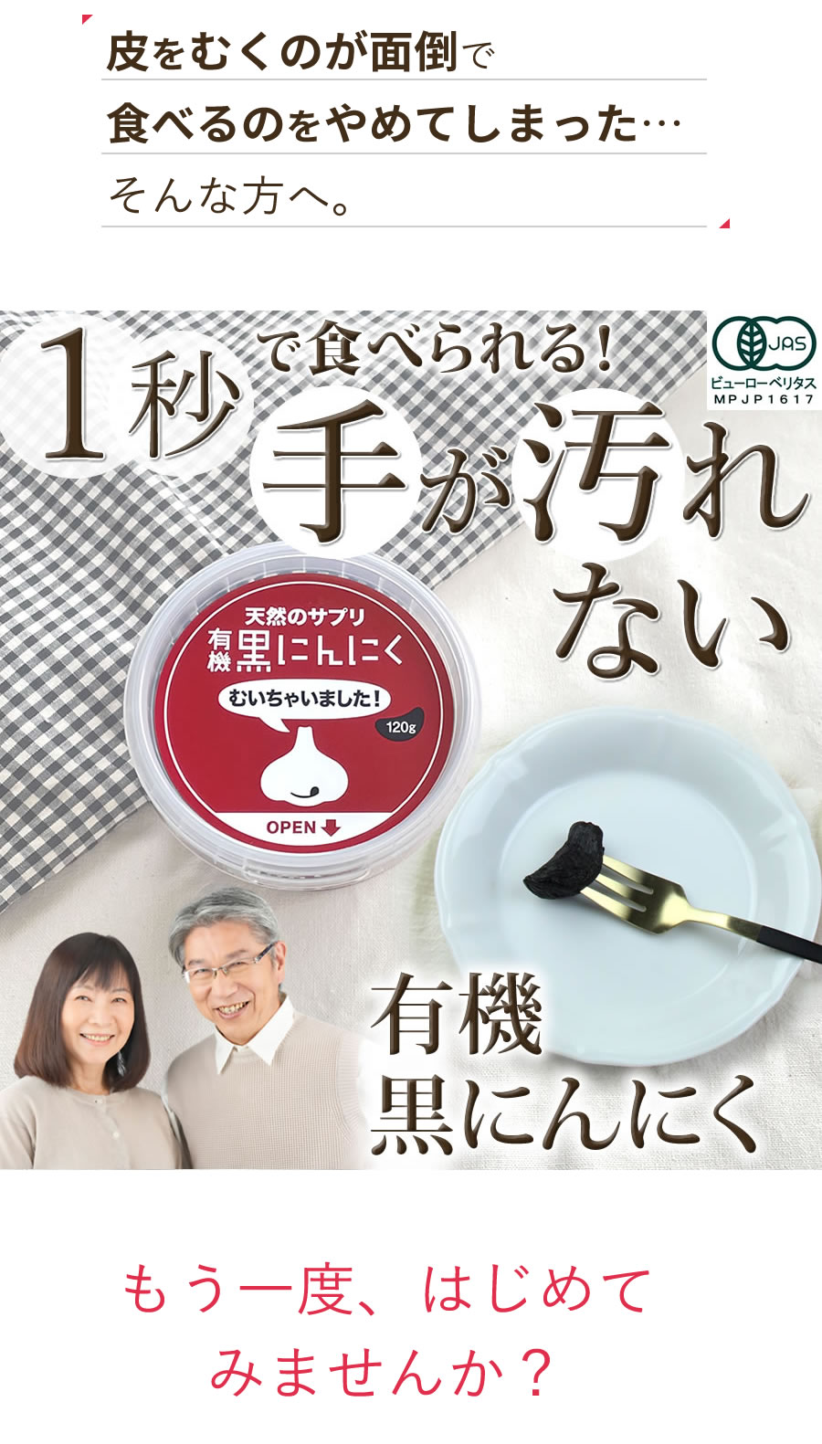 皮をむくのが面倒でやめてしまった方にも