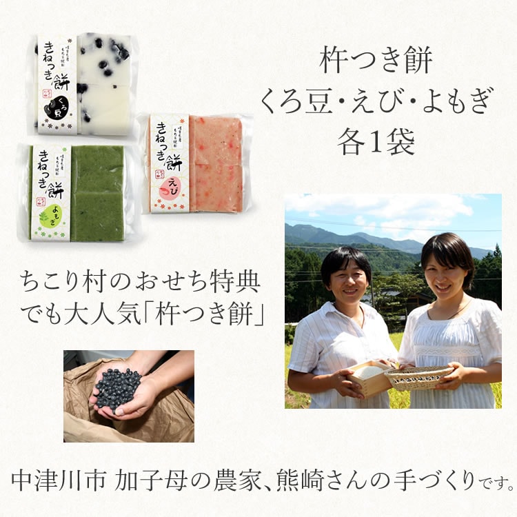 セット内容４．杵つき餅各１袋